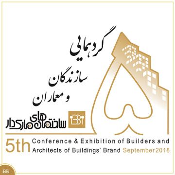 نشست سازندگان در یازدهمین نمایشگاه تخصصی صنعت ساختمان